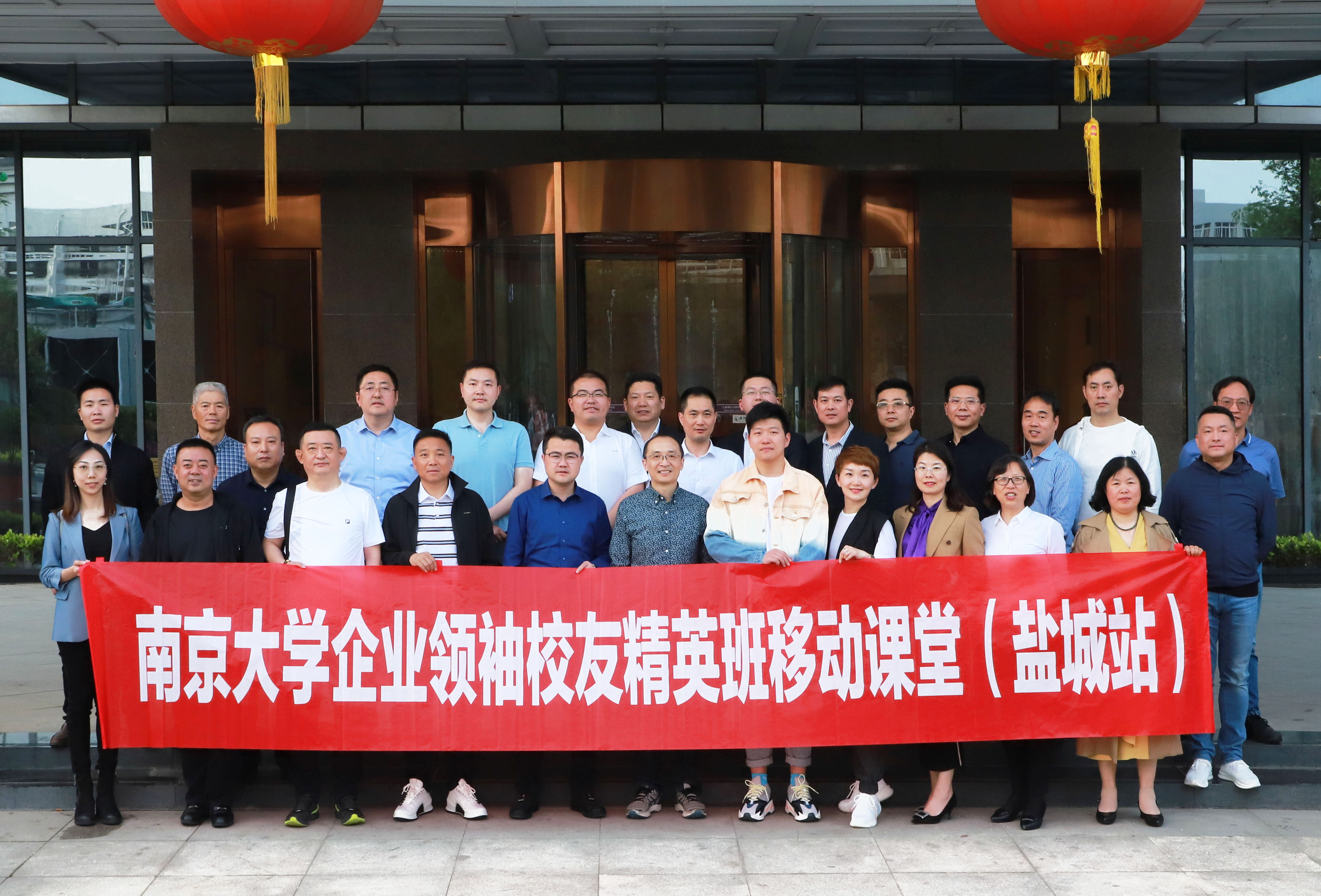 南京大学企业领袖精英班师生赴欧堡利亚集团交流访学