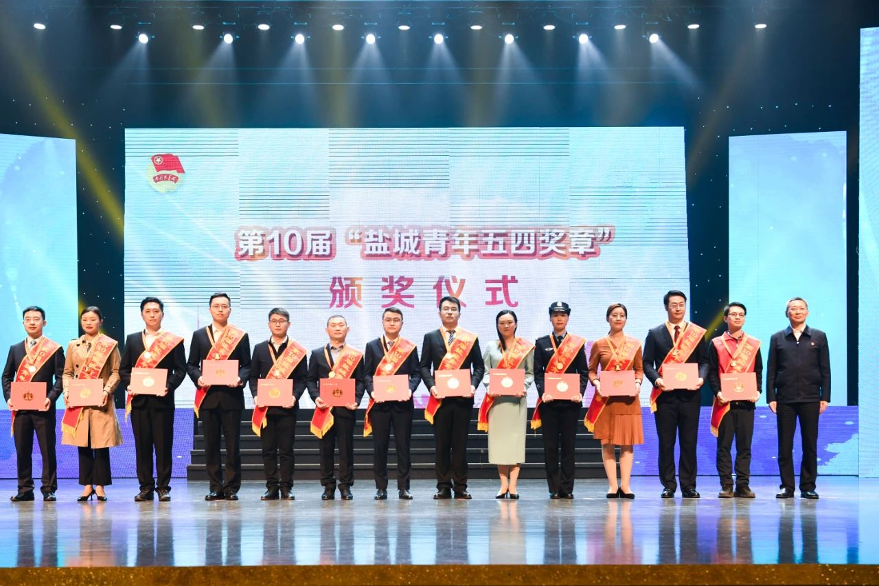 【致青春 致未来】欧堡利亚地产集团总经理戴爱明荣获第10届“盐城青年五四奖章”