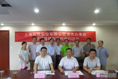 全面推行整体提升——上海滨杰实业有限公司举行建设项目绩效考核签约仪式