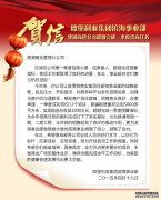 欧堡利亚集团滨海事业部建湖商管公司超额完成一季度招商任务