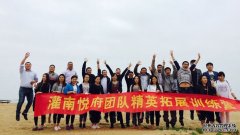 前所未有的征程  超越自我的挑战——欧堡利亚灌南悦府精英拓展训练营顺利结