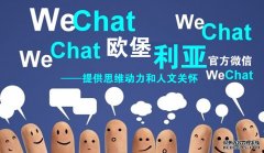 实力“扩容”，让你更懂欧堡利亚！
