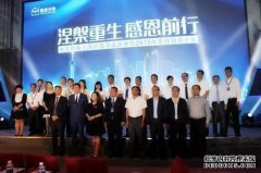 欧堡利亚集团董事长戴春明应邀出席雅高控股上海总部落成庆典