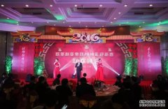 羊毫饱墨酬壮志  猴棒劲舞辟征程——欧堡利亚集团上海地区2016新春联欢晚会隆