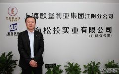热烈祝贺园林景观集团、上海松投实业成立无锡分公司