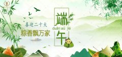 喜迎二十大 粽香飘万家--近湖街道秀夫社区、建湖县新城华松实业有限公司共同