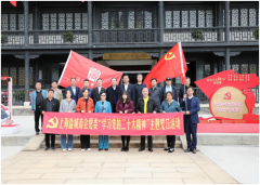 欧堡利亚集团支部参加上海盐城商会党委“学习党的二十大精神”主题党日活动
