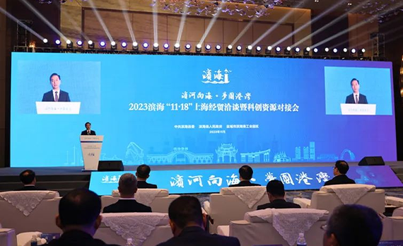 欧堡利亚集团董事长戴春明出席2023年滨海“11.18”上海经贸洽谈暨科创资源对接