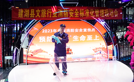 建湖县文旅行业消防安全标准化管理现场会在欧堡利亚乐秀KTV成功举办