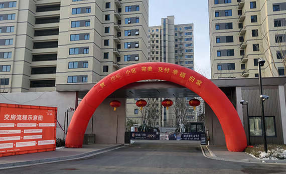 欧堡利亚·璟宸项目在金色六月幸福交房